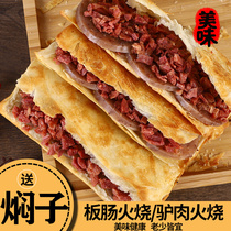 Authentic donkey meat fire Hebei specialty 1 kg of meat 10 cakes (send 1 stewed seeds)Vacuum packaging is now made