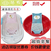 -Baby bath artifact net bag newborn net can sit and lie Baby Baby Baby bath tub net universal non-slip pad round-