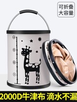 Vehicular portable foldable bucket car wash fishing slapped water telescopic barrel multifunctional large capacity car outdoor use