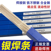 Silver electrode 2%5%15% phosphor copper flat 25% 45% 56% copper iron stainless steel L204 material 303 Silver brazing rod welding wire