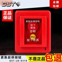 Emergency switch Start and stop controller Gas fire extinguishing alarm Emergency switch host unit GST-LD-8318