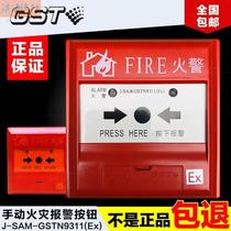 Bay button manual fire alarm Fire explosion-proof intrinsically safe type hand report J-SAM-GSTN9311(Ex)