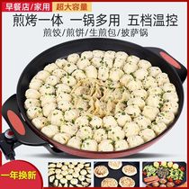 Pot stickers large electric frying pan single-sided household deepening Electric Cake Pan Pan Pan multi-functional commercial flat