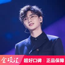 (Host ticket source) 2021 Wang Sulong Guangzhou concert tickets 1280VIP front row of the current ticket Express