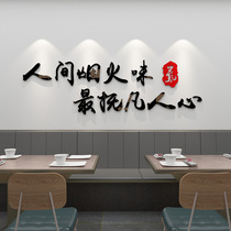 Net red creative stickers restaurant bar wall decoration snack noodle restaurant barbecue hot pot restaurant wall stickers