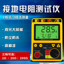 Hima digital ground Resistance Tester charging AR4105A ground Resistance Tester high precision shake meter AR4105B