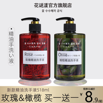 Rose olive oil hand sanitizer 518ml pressing bacteria large bottle family hotel except wholesale foam fragrance suppression