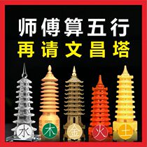 Wenchang Tower pure copper ornaments 9-layer 13-layer help Wang career study decoration 13-layer Wenchang Tower flagship store