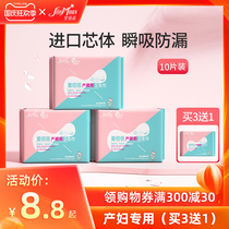 Xingbaibei maternal sanitary napkins postpartum special pregnant womens month for delivery supplies puerperium lochia aunt towel large