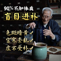  Womens health tea replenishes qi nourishes blood replenishes blood regulates qi and blood and double supplements are insufficient Girls  menstrual coldness is less black