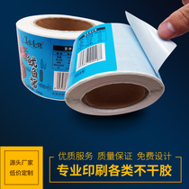 Customized self-adhesive roll self-adhesive label roll label printing color roll label custom hot stamping labeling machine