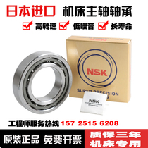 Imported NSK machine tool spindle mating bearing 7000 7001 7002 7003 7004A C CTYNSULP4
