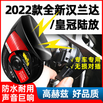 Apply 2022 Toyota hanlanda crown land-put snail trumpeter retrofit private car whistling alt waterproof