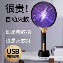 German electric mosquito beat super mosquito lamp two-in-one rechargeable household lithium battery mosquito repellent artifact durable fly swatter
