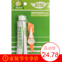 Caihong nail-free glue water strong glue sealant structural glue liquid nail metal glue sticky wood glue