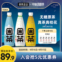 Qingquan out of the mountain tea 0 Sugar 0 fat drink Net red tea sweet osmanthus jasmine tea Oolong tea black tea beverage 15 bottles