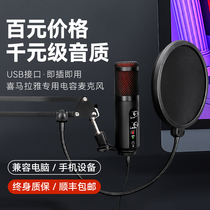 kakaboom Curry coffee NK-2 mobile phone computer singing USB condenser microphone recording erhu guzheng piano saxophone drum set for Apple Huawei P50 recording dubbing microphone