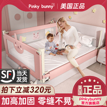 pinkybunny bed fence Baby anti-fall fence Crib anti-fall childrens bed fence bed fence baffle