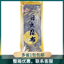 Sea a blue kelp kelp real kelp Japanese cuisine Japanese sushi cuisine 1 pack sunrise kelp 700g