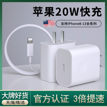 Apple 20W charger PD fast charge for iphone13 12 11pro mobile phone fast charge head 12pro 11max X Xs XR fast flash charge