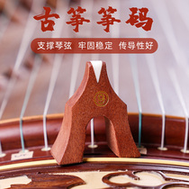 Guzheng piano code zither code placement position schematic diagram D-tone code Dunhuang single non-slip code accessories complete set of geese column