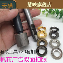 Inner ring Canvas shoes Buckle Eye ring Corneal air eye Air hole accessories Large nail rivet punch sub-tent