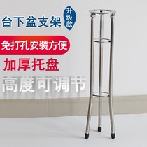 Punch-free thickened under-table basin bracket Fixed wash basin bracket Ceramic anti-drop household stainless steel support frame