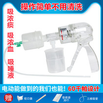 Bells Sputum suction device Household elderly children and infants manual negative pressure simple sputum discharge sputum suction machine Sputum suction tube