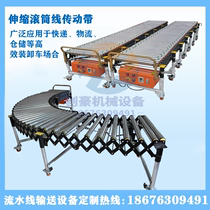 Telescopic drum conveyor Warehouse logistics express special unloading artifact 201 stainless steel drum line drive belt