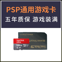 Sony PSP Game Card 128G 64G Memory psp3000 memory card psp2000psp1000psp Memory Stick