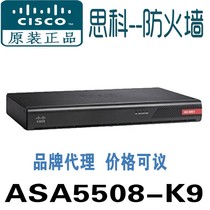 Cisco Cisco ASA5508-K9 K8 enterprise-class professional multi-business firewall licensed
