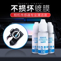 JJC Cleaning Liquid Lens Cleanser CCD CMOS Sensor Cleaning Suitable for Nikon Canon Single Anti-Fuji