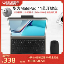 Huawei MatePad11 Bluetooth Keyboard Case 10 95-inch Tablet PC Wireless Touch Keyboard 2021