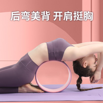 Lion yoga wheel beginner back female yoga equipment back bending artifact thin leg thin back thin shoulder stretch yoga ring