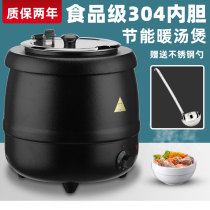 Electronic warm soup pot commercial 304 stainless steel inner tank warm pot soup stove hotel buffet tableware electric porridge pot