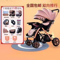 Sekalu high landscape two-way baby stroller can sit and lie down light folding newborn baby stroller trolley