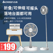 Zhigao rechargeable electric fan super long battery life small fan mute folding telescopic landing shaking head Desktop Storage