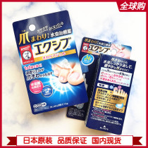 Japan native ROHTO Nail fungus water insect Beriberi Cream softens keratin liquid 15g