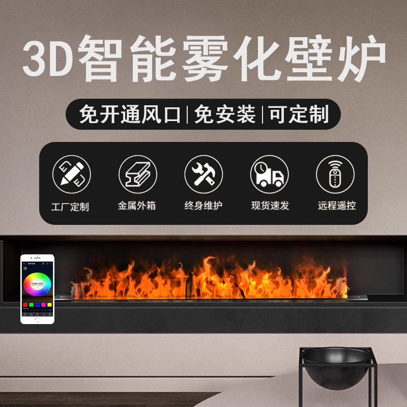 カスタマイズされた 3D 霧化内蔵電子暖炉の装飾模擬炎ホームリビングルームテレビキャビネット 4D 加湿器