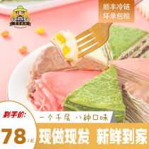 Mao Mao Mao eight spell lasagna cake 8 spell 8 inch mango cream chocolate matcha Net red rainbow birthday cake