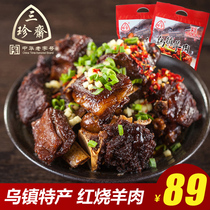 Sanyuzhai braised mutton 500g cooked mutton cooked food Wuzhen specialty marinated snacks Chinese New Year Jiangnan flavor