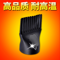 Hair dryer air nozzle accessories air collecting nozzle universal roll straight hair hood hair dryer nose air pipe head flat nozzle