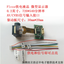 Small display Video spectacle Viewfinder Night View Finder Aerial Photo of FPV Micro Display 0 2 inches