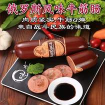 (China-Russia joint venture) Russian flavored beef gluten sausage 350g x 2 manufacturers straight out of the bag ready-to-eat