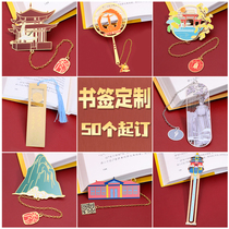 Bookmark custom metal hollow to map custom-made classical Chinese style free lettering creative brass custom LOGO