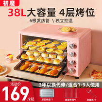 First magic electric oven household small automatic baking multifunctional 38L large capacity desktop oven 2021 New