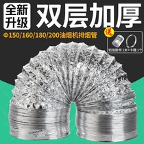 Range hood exhaust pipe accessories Kitchen suction check valve Exhaust pipe Telescopic aluminum foil hose Smoke ventilation