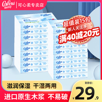 Heart soft V9 baby soft tissue cloud soft towel baby Home Cream Paper Baby Moisturizing Paper Towel 40 Pumping 15 Packaging