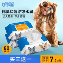 Hens pet wipes for dogs and cats special cleaning sterilization deodorant tear stains wet wipes 80 smoke alcohol-free