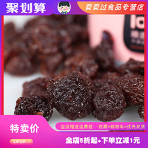 Taiwans Cherry dry seedless and no added Cherry dried Shandong specialty dried fruit 100g cans of baby snacks